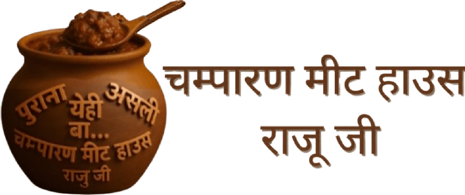 Raju Champaran meat house